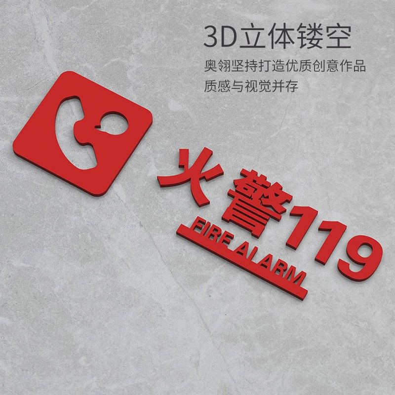 酒店商超消防标识牌定制火警119提示牌墙贴灭火器消火栓指示牌公,文具电教/文化用品/商务用品,标志牌/提示牌/付款码,淘宝优惠券,粉丝福利购,淘宝优惠卷