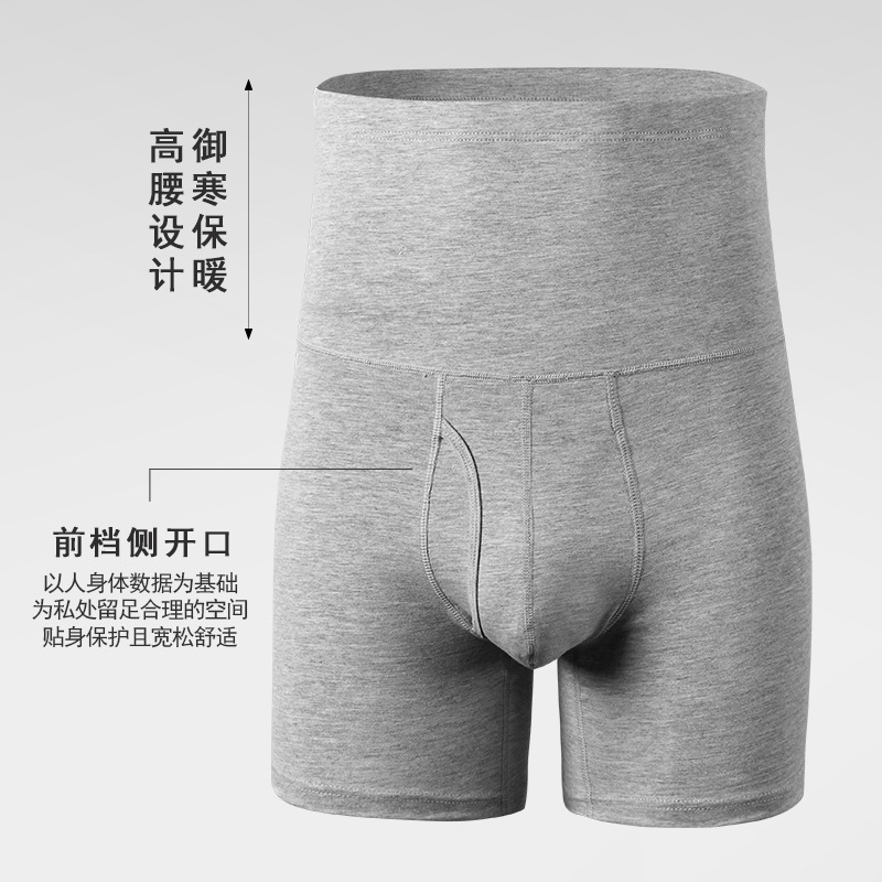 男士内裤高腰收腹男纯棉加长加肥加大码防磨腿平角裤防寒保暖护腰
