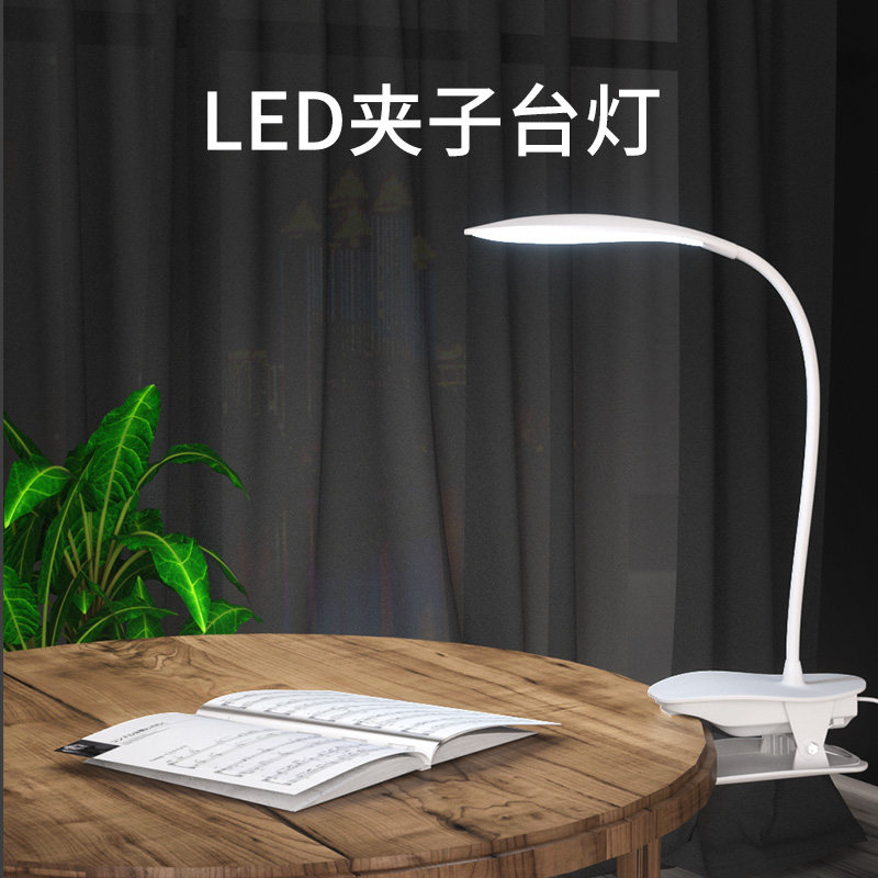 陈凡LED台灯阅读学习USB可充电夹子小迷你卧室床头大学生书桌宿舍,家装灯饰光源,阅读台灯(护眼灯/写字灯),淘宝优惠券,粉丝福利购,淘宝优惠卷