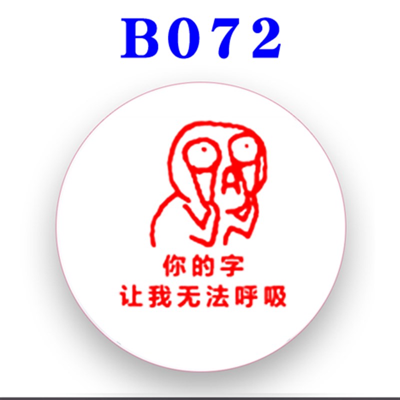 儿童趣味表情包大号印章教师用卡通小评语创意搞笑过关加油表扬