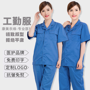医院保洁服夏装 医护工勤服短袖 护工清洁服企业工作服公司职业服
