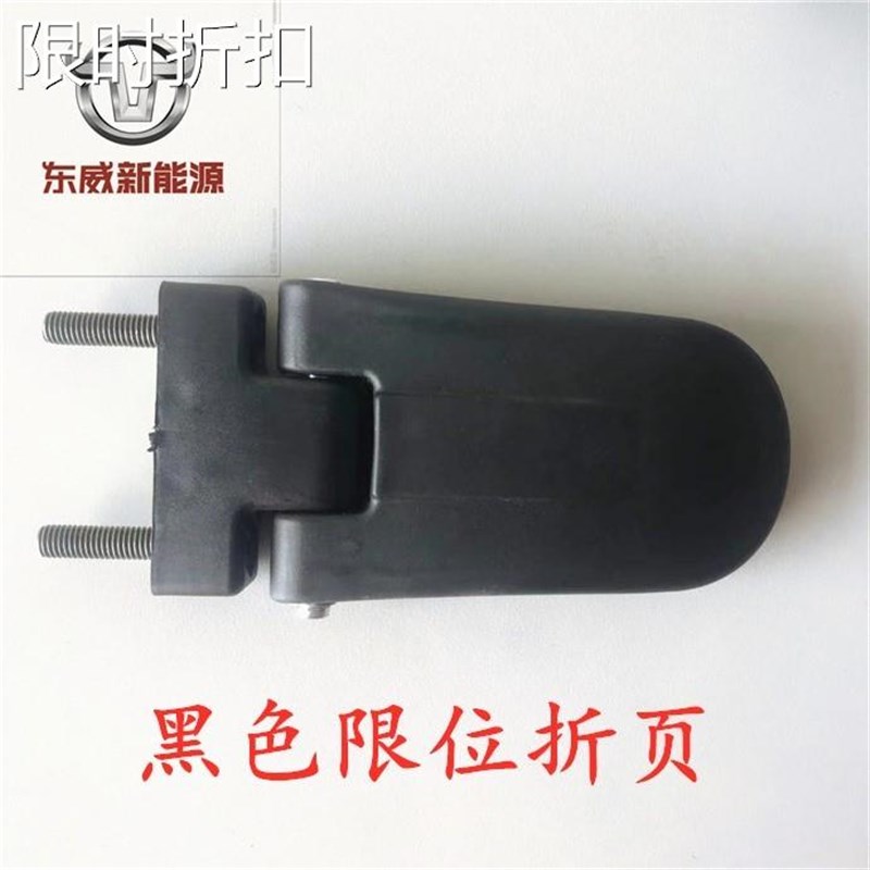 东威四轮电动车配件车门铝合金合页折页铰链东威电动三轮车配件