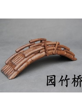 长8 至45cm陶瓷桥摆件生态瓶鱼缸造景园竹桥冢居大中小型鱼池装饰