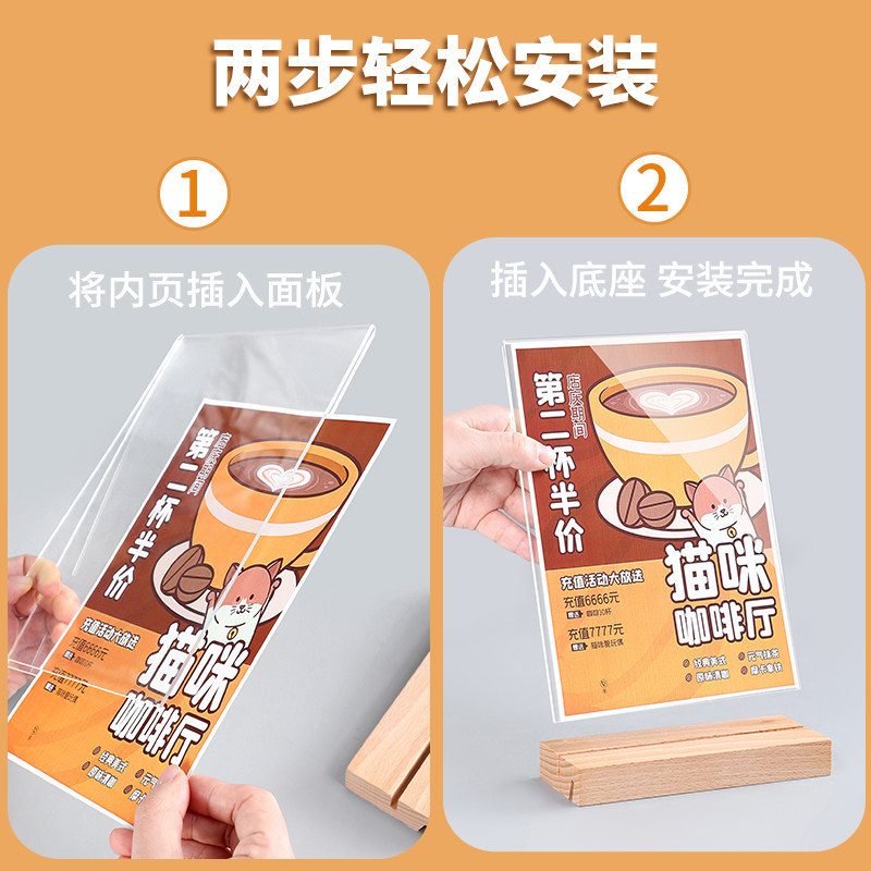 森飘a4菜单价目展示牌亚克力台卡立牌桌牌木质底座a6台卡签桌面台