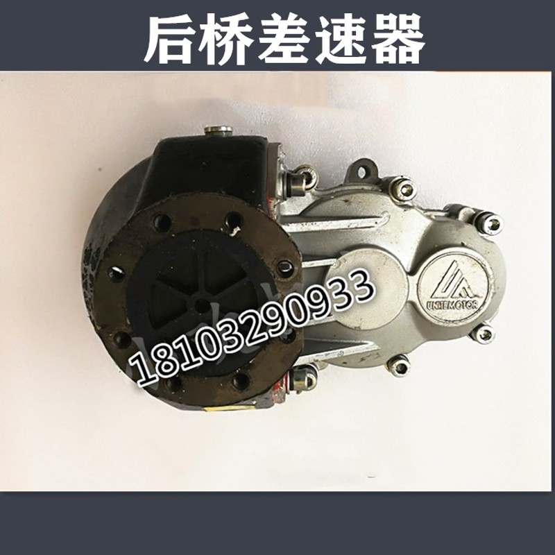 海全雷军易咖德瑞博比德文大阳乐唯电动四轮汽车差速器牙包齿轮箱