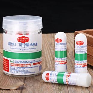 易累克司机犯困提神醒脑清醒棒学生上课开车解困神器鼻吸式清凉油