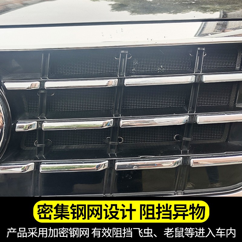 适用于19-22款大众帕萨特防虫网改装中网水箱防蚊虫柳絮保护网罩