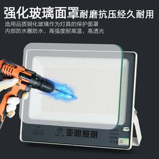 亚明照明LED防水防爆投光灯 户外篮球场菜场广场舞露天舞台照射灯