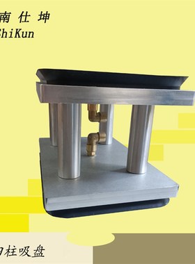 石材雕刻机用四柱双面吸盘 170280mm矩形真空吸盘 石材吸持工具