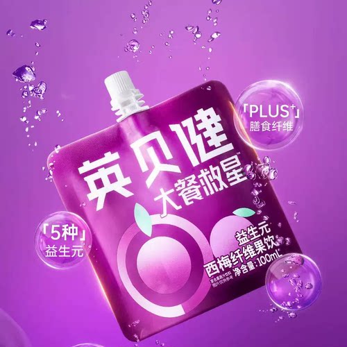 英贝健西梅汁/油柑汁益生元纤维果饮浓缩原浆果蔬汁饮料袋装100ml