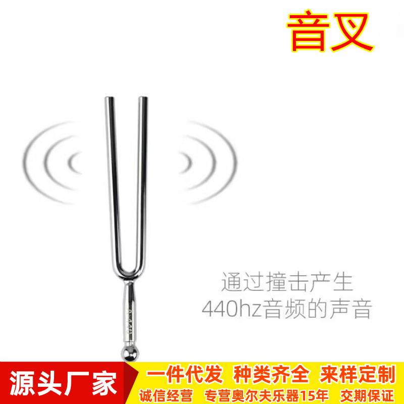 圆形音叉A440hz标准音钢琴提琴乐器二胡音叉教学专业道具采耳钢叉