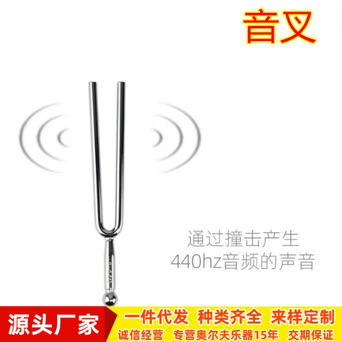 圆形音叉A440hz标准音钢琴提琴乐器二胡音叉教学专业道具采耳钢叉