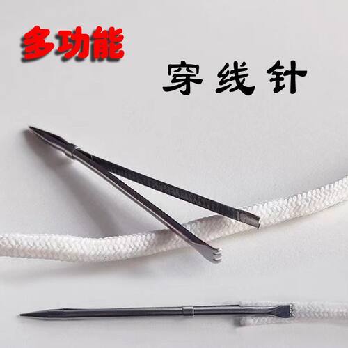 工厂用不锈钢多功能穿鞋带针片藤针皮革穿引针穿绳穿松紧带