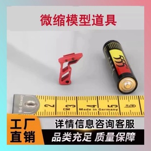 模型锦明握把战术F20mm司骏司马导轨微缩大斜1前握把垂直8握把/6