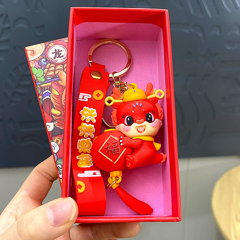 招财龙新年快乐龙年礼盒礼袋钥匙扣挂件时尚小龙创意定制礼品礼物,节庆用品/礼品,钥匙扣,淘宝优惠券,粉丝福利购,淘宝优惠卷