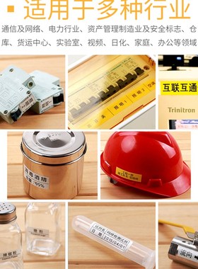 硕方标签机色带标签打印机标签纸12MM 9MM 黄色白色覆膜LP5125B L