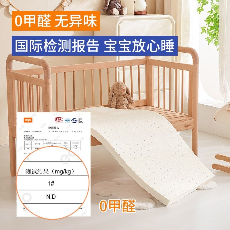 a类母婴级新生婴儿专用乳胶床垫定制儿童幼儿园宝宝拼接垫子褥子,床上用品,床垫/床褥/床护垫/榻榻米床垫,淘宝优惠券,粉丝福利购,淘宝优惠卷