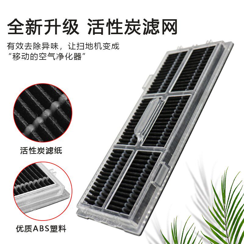 适配石头扫地机G10S滤网G20 T7S S7 T8PLUS水洗过滤网芯海帕配件