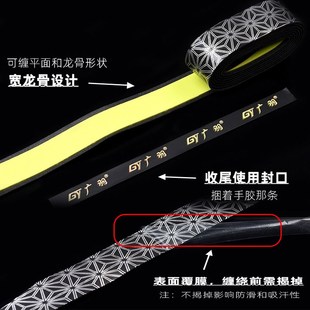 马林巴槌手胶缠带把带鼓棒定音鼓槌手柄防滑吸汗透气减震弹力绑带