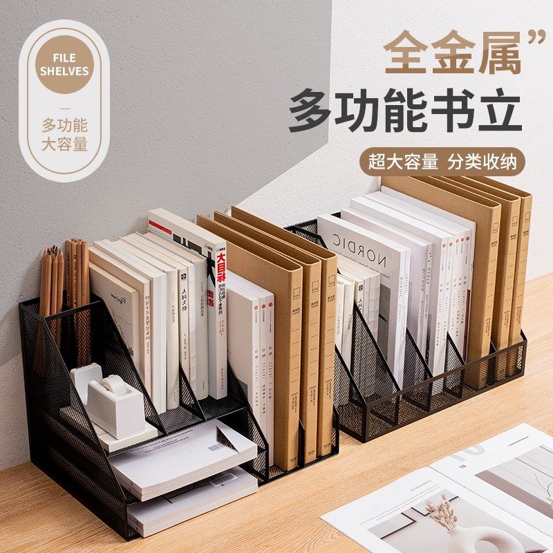办公桌面置物架文件收纳架文件收纳盒办公用品大全多层文件架A4文,文具电教/文化用品/商务用品,书立,淘宝优惠券,粉丝福利购,淘宝优惠卷