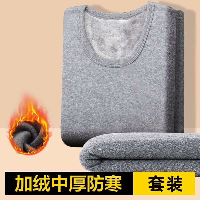 保暖内衣男士加绒加厚秋衣秋裤套装2024新款冬季防寒简约内搭上衣