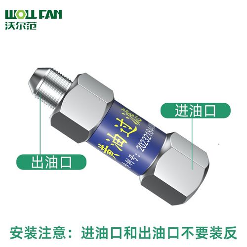 黄油过滤嘴黄油枪嘴头黄油油嘴注油器手/电动黄油枪防堵器过滤网