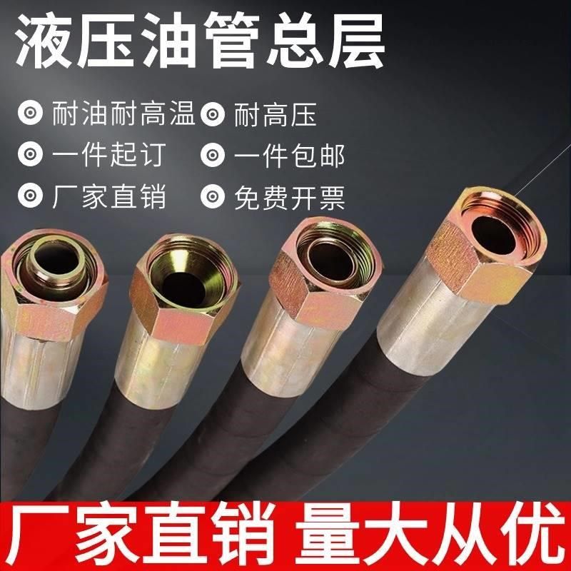 高压液压油管总成耐高温高压蒸汽橡胶软管液压胶管液压油管定做,五金/工具,工业管道及配件,淘宝优惠券,粉丝福利购,淘宝优惠卷