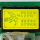 工业级12864LCD带中文字库12864液晶屏12864显示屏LCD12864字库