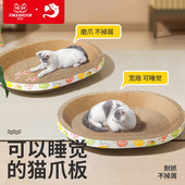 猫抓板耐磨不掉屑剑麻立式 逗猫棒圆形替换芯猫爬架猫窝猫爪板一体