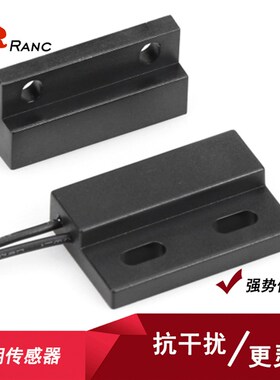 MS-4门控磁性开关橱柜感应开关二线常开型检测磁铁