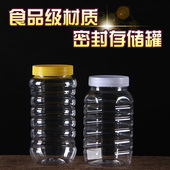 蜂蜜瓶塑料瓶1000g1斤2斤5斤装 食品罐子加厚透明密封罐