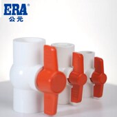 公元 pvc给水管配件止水阀门4分6分1寸PVC球阀止水阀标准型球阀