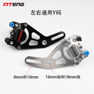 PTENG卡钳刹车支架小牛UQI+九号电动车螃蟹连接码电摩改装220Y码
