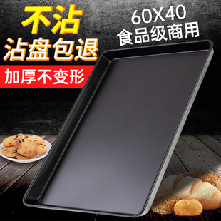 加厚商用不粘烤盘长方形60x40烤箱用蛋糕面包不沾烘焙模具铝5