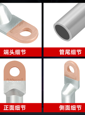 铜铝鼻子铜铝接头过渡连接DTL电缆接头接线端子国标16/25/35平方