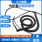 国标一体杆双并线2芯0.3 0.75平方螺旋弹簧伸缩电线电缆 0.5