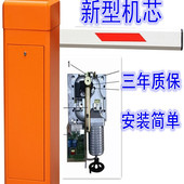 电动挡车器180度曲臂折叠道闸90°小区拦车机