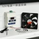 12V电源一体温控器 温控散热风扇报警器 网络机柜监控设备电控箱