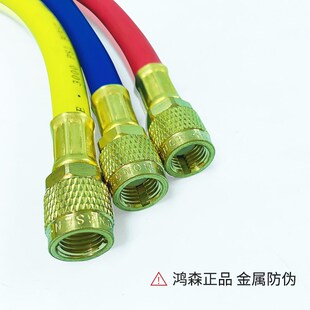 鸿森加氟管冷媒雪种制冷剂加液管汽车空调冷库冲氟R22R410防爆管
