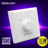 德拜中央空调风机开关面板墙壁三速档盘管调速开关酒店宾馆温控器