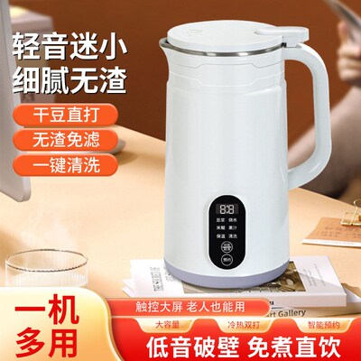 吆吆甄选多功能破壁豆浆机2024新款无渣免滤榨汁机家用智能辅食机