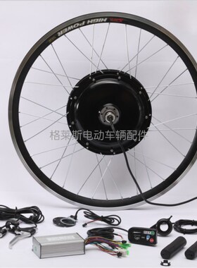 48v500w电动自行车套件自行车改装电动车配套件电机轮组