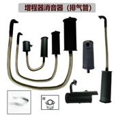 新品 增程器消音器机发电机消音器排气管静音加长软管消音声器配件