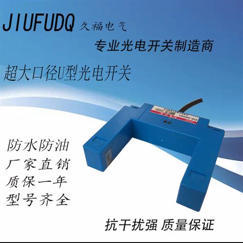 凹槽型光电开关、U型槽型对射光电传感器.槽距E3S-GS50C4传感器