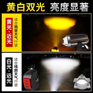 摩托车led大灯强光电动车改装12v超亮外置黄光透镜流氓射灯远近光
