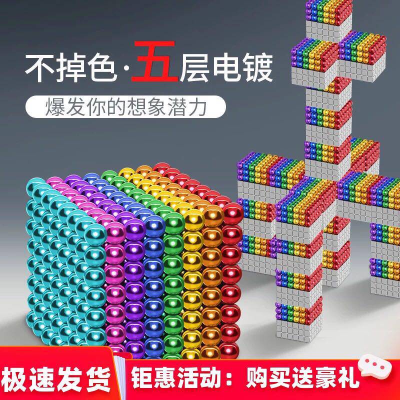 巴克球5mm1000颗磁力球吸铁石25MM圆形强磁铁魔力磁铁球积木玩具