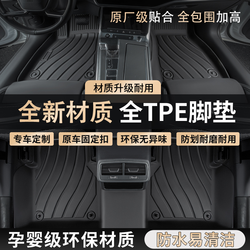 适用于保时捷卡宴macan Cayman Boxster全包围tpe防水汽车脚垫