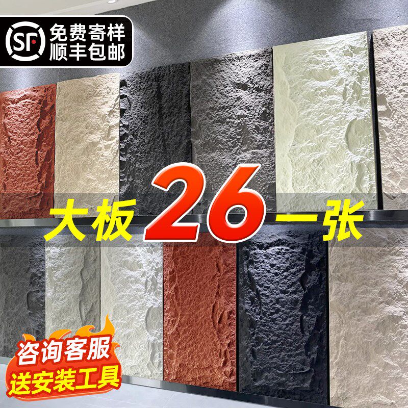 石皮文化石砖仿石材背景墙级感墙纸卧室外墙砖