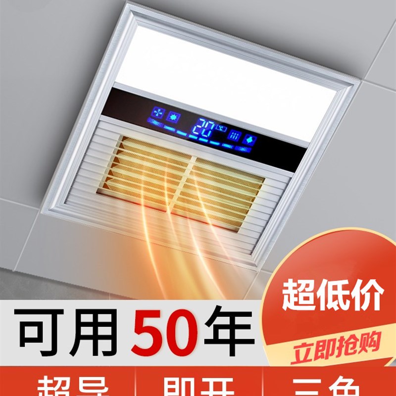 集成吊顶暖风超取暖浴霸取暖器吸顶嵌入式浴室正方形