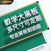 学校教师用教室挂式 大黑板墙无尘磁性写字板教学培训儿童定制